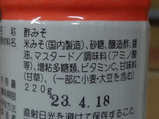 栄養成分表示